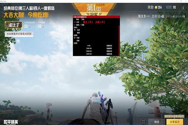 CF队伤踢腿炮外挂软件效果